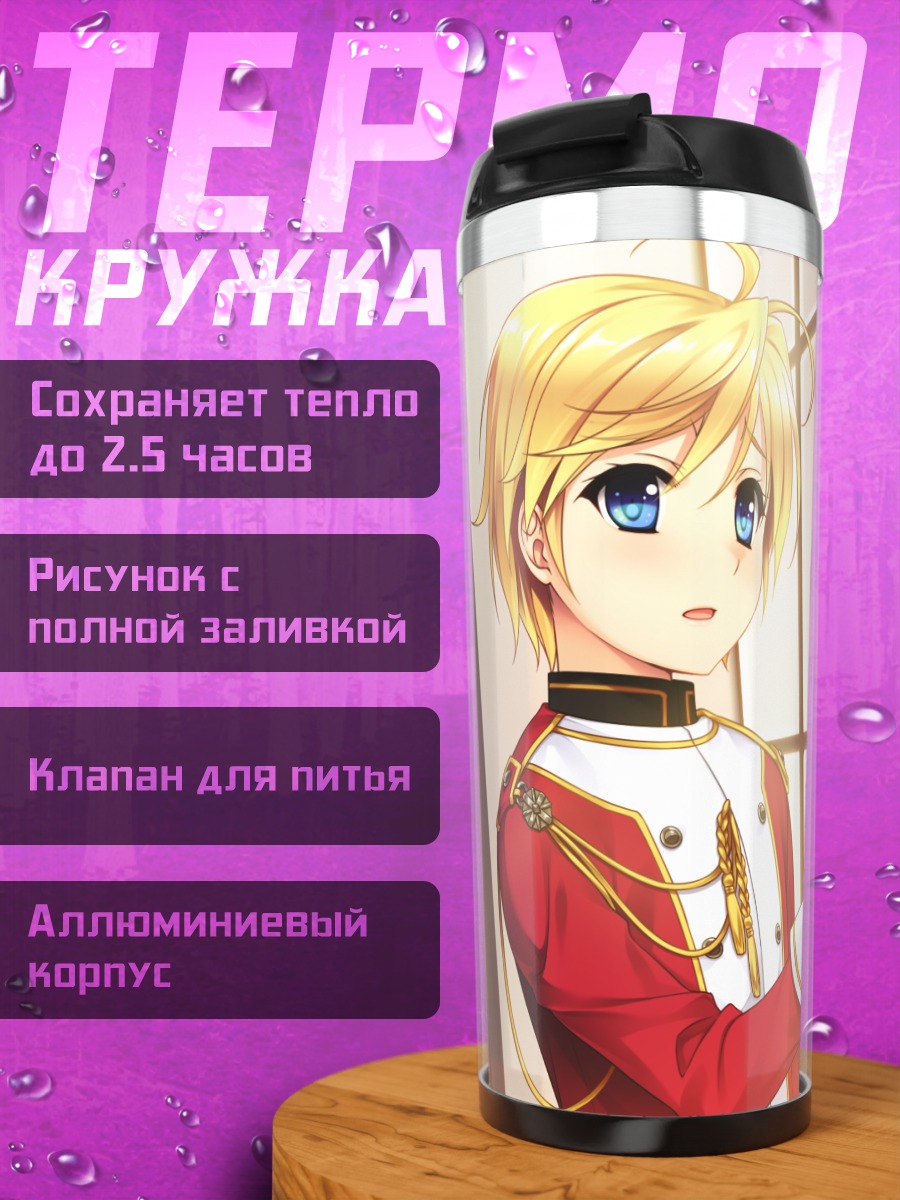 Термокружка Сорако Кацураги у окна