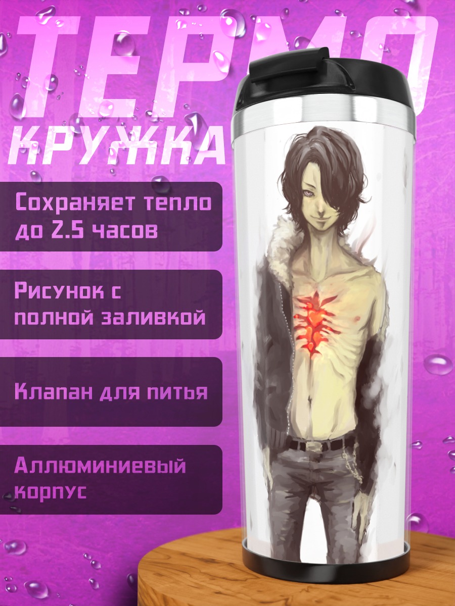 Термокружка Парень с раной