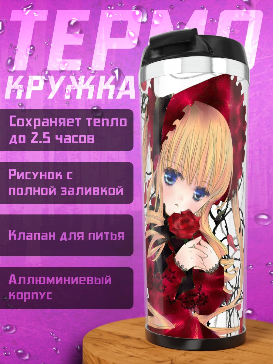 Термокружка Шинку с розой
