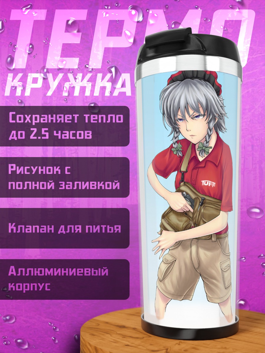 Термокружка Сакуя Идзаёи с пистолетом