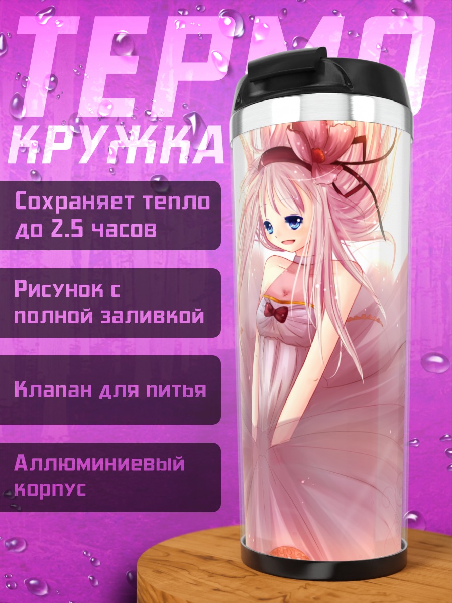 Термокружка Девушка в розовом