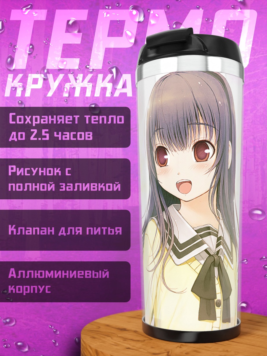 Термокружка Миюки Сонэ в цветах