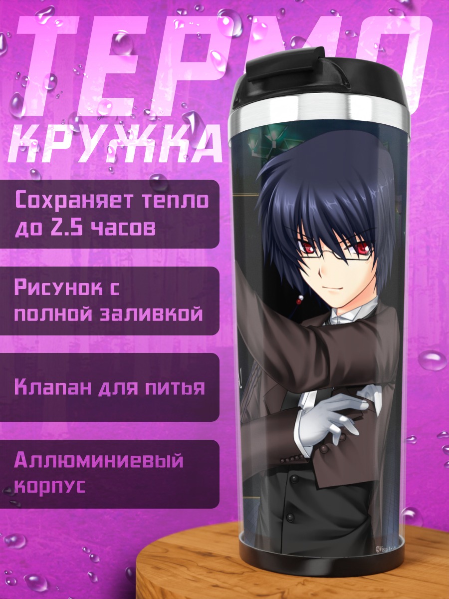 Термокружка Сакуя Отори в костюме