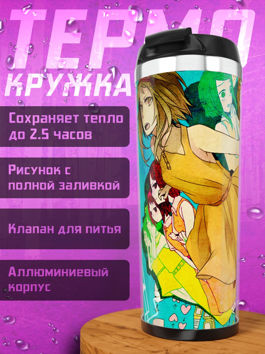 Термокружка Гуми в танце