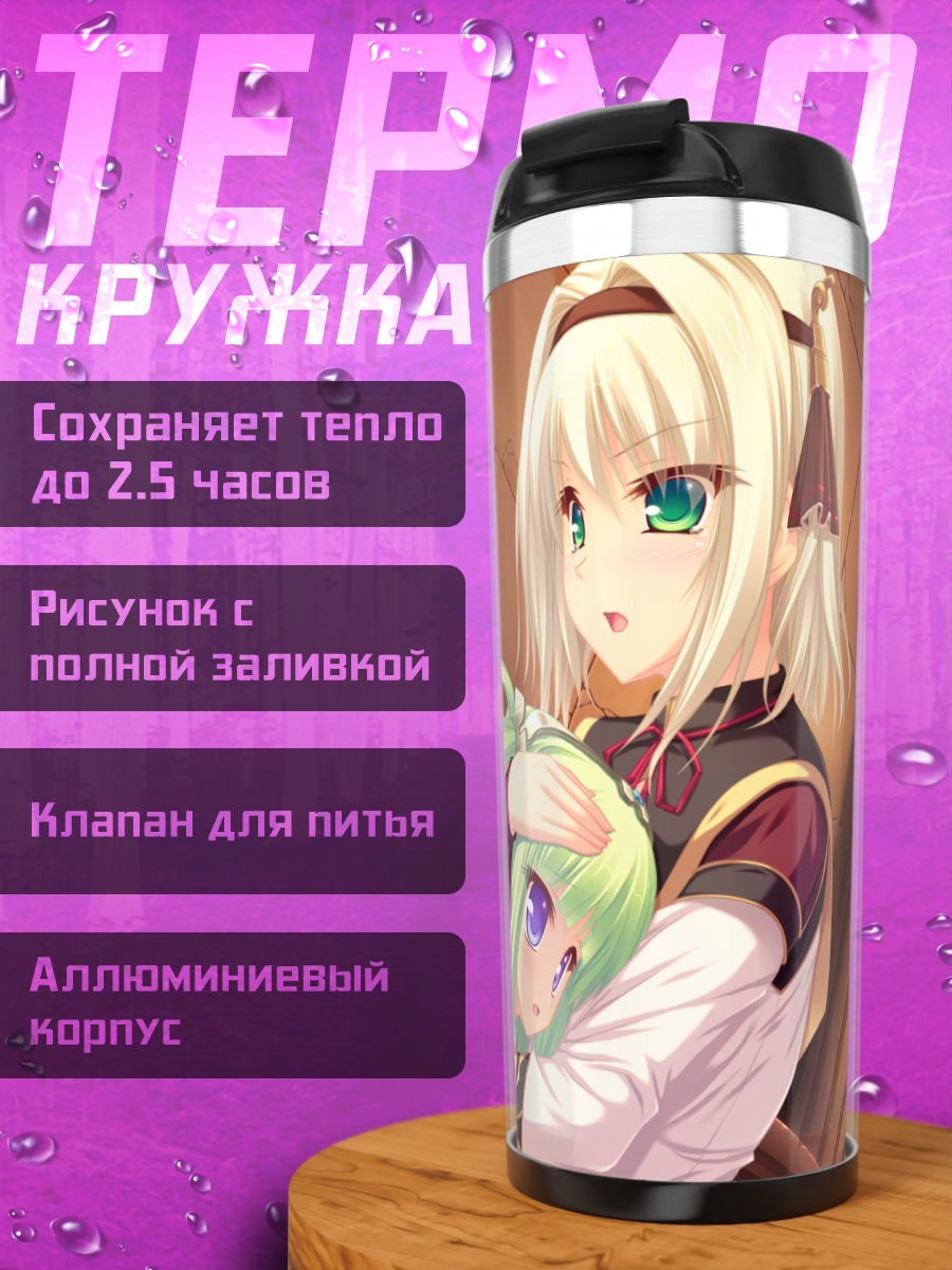Термокружка Синтия Орландо в объятиях