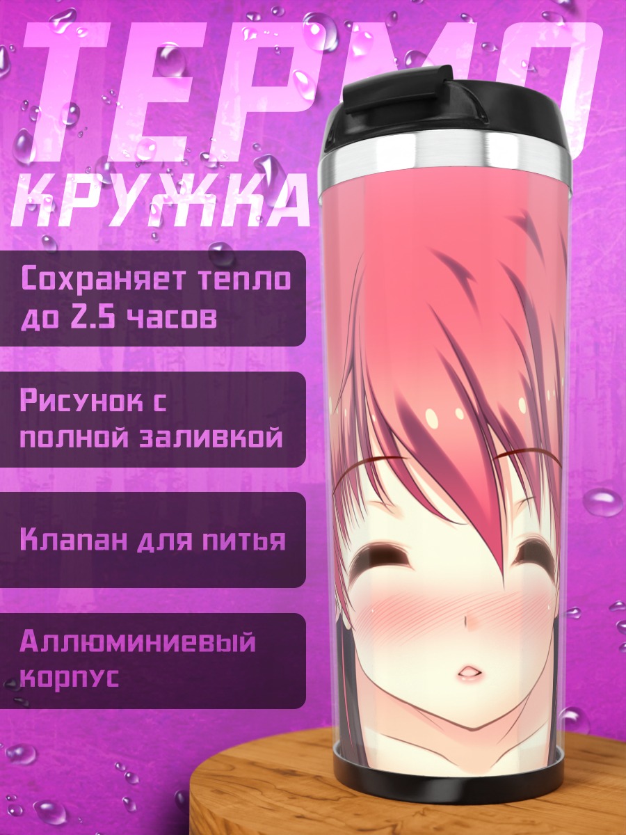 Термокружка Ханацу Ичиносе в цвете