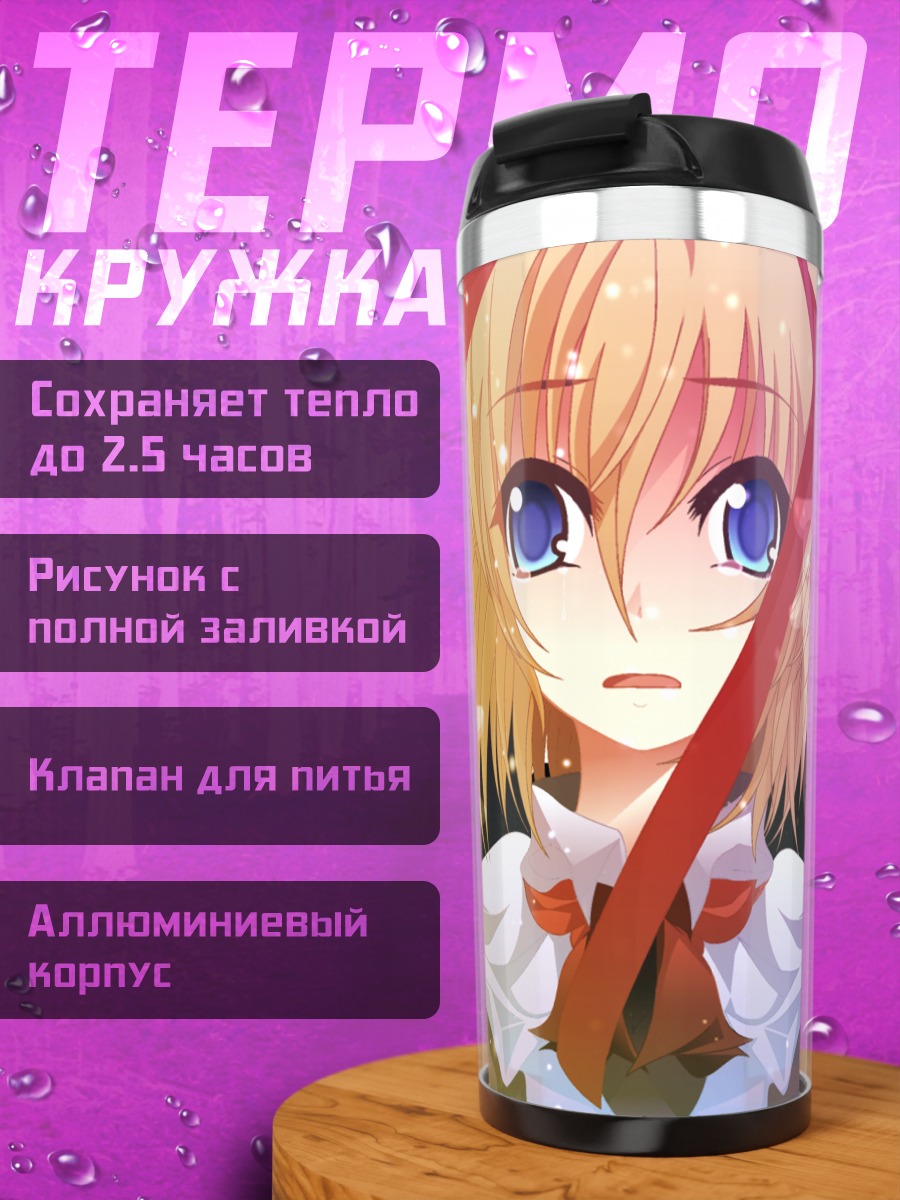 Термокружка Медисин Меланхоли в звездах