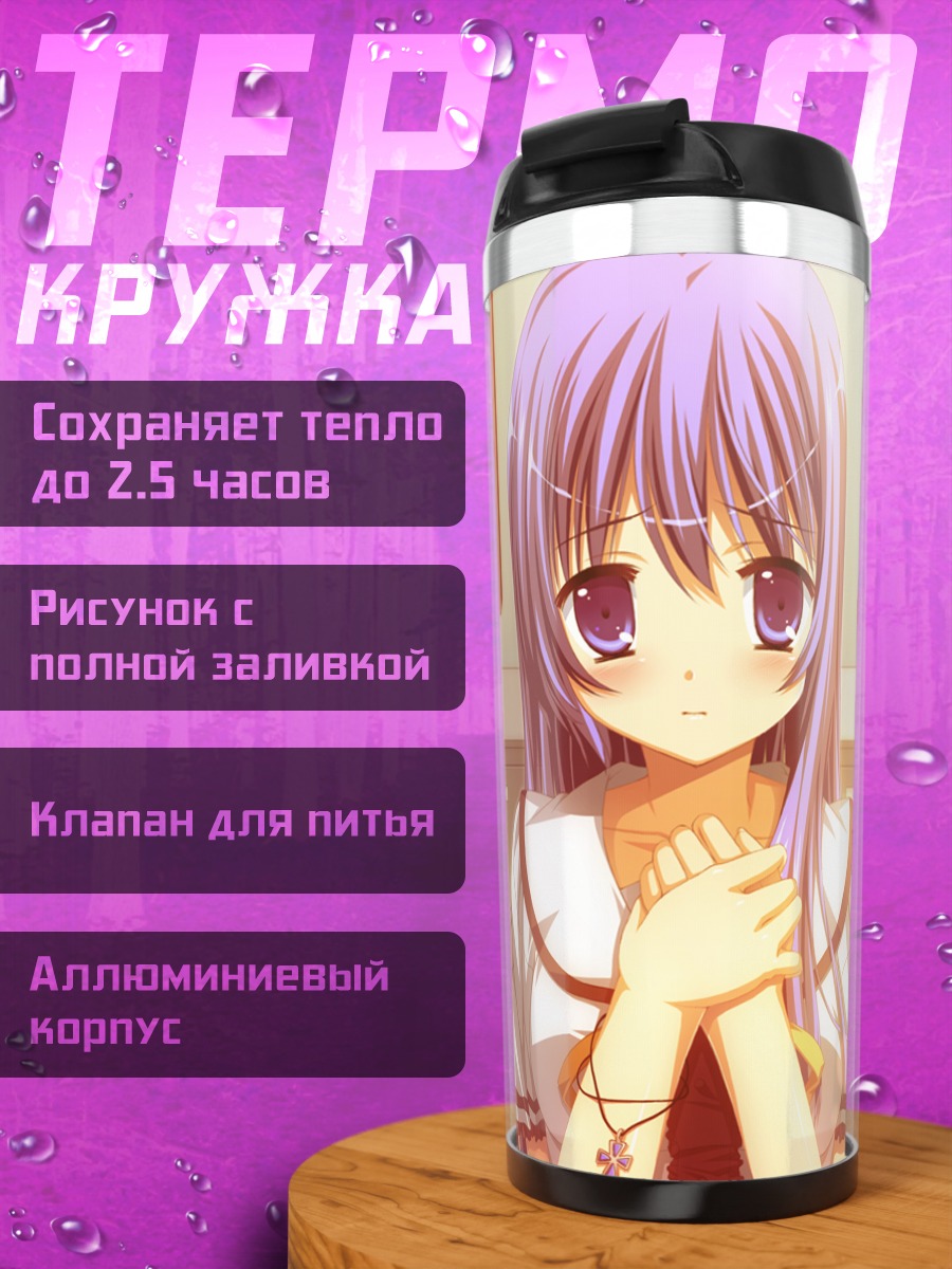 Термокружка Мики Мидзусака в классе