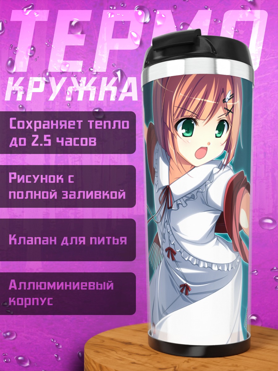 Термокружка Хинако Такаминэ с клеткой