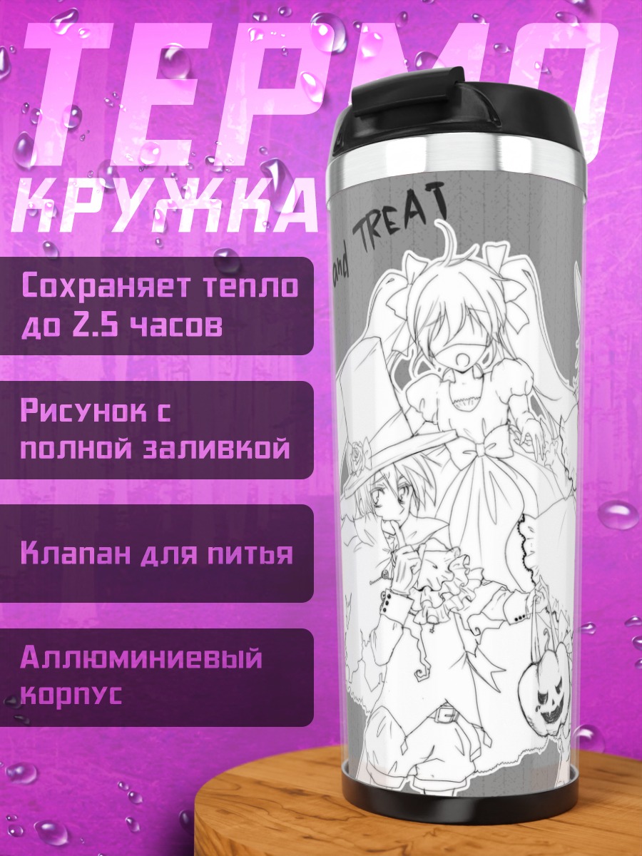 Термокружка Мику Хацунэ и Вокалоиды