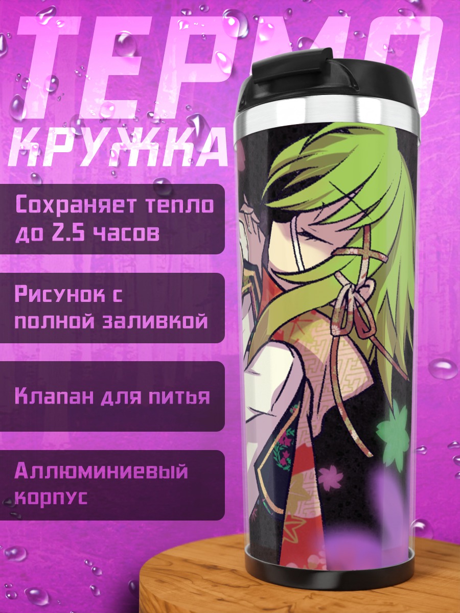 Термокружка Гуми в цветах