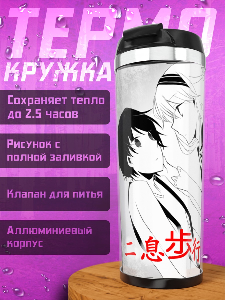 Термокружка Мику Хацунэ и друг