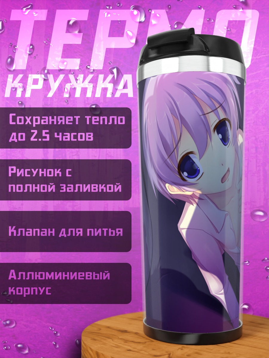 Термокружка Strawberry Feels в лучах