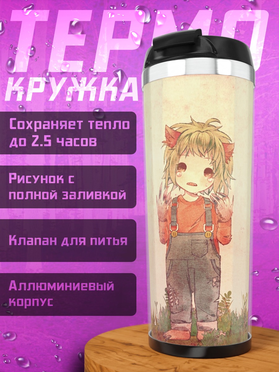 Термокружка Гуми в комбинезоне