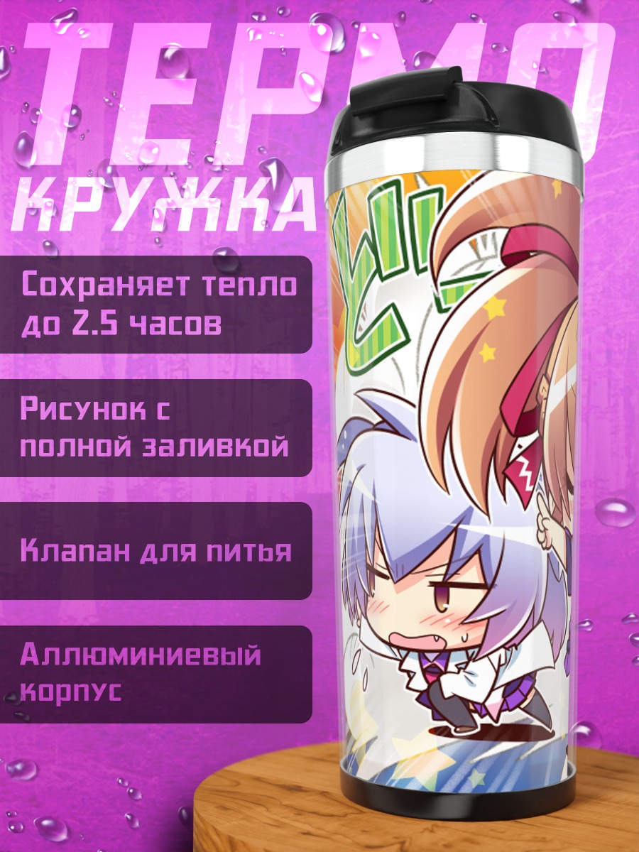 Термокружка Сора Хошиба и подруги