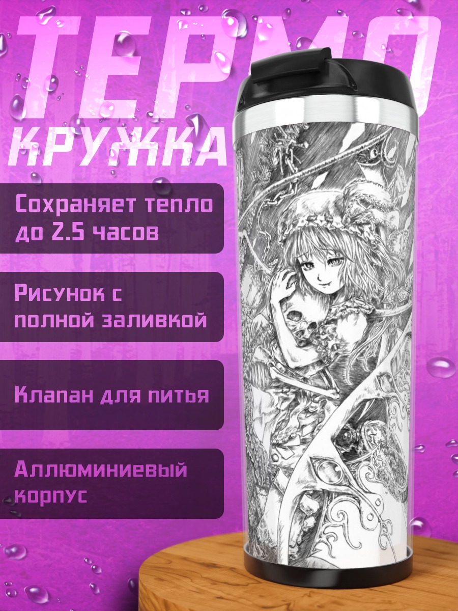 Термокружка Фландр Скарлет в деталях
