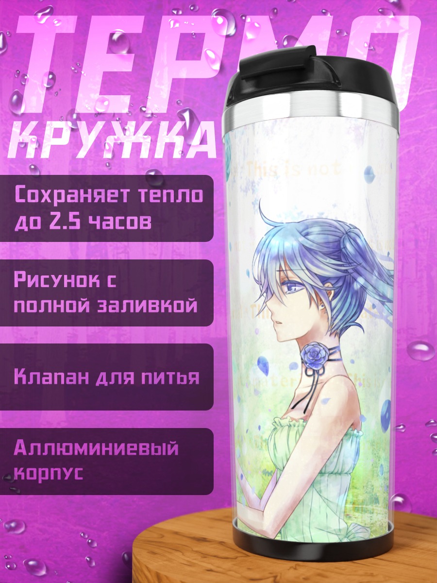 Термокружка Мику Хацунэ в цветах