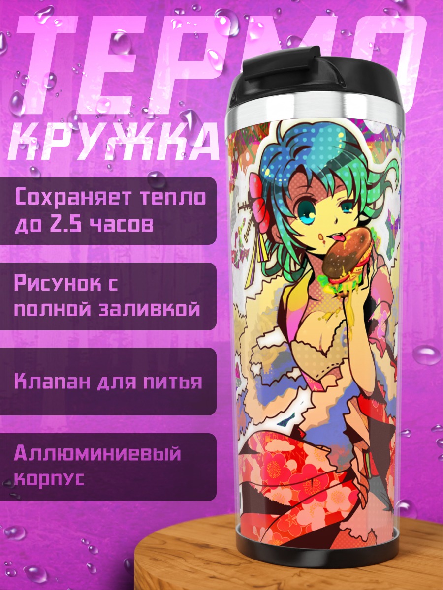 Термокружка Гуми в цветах