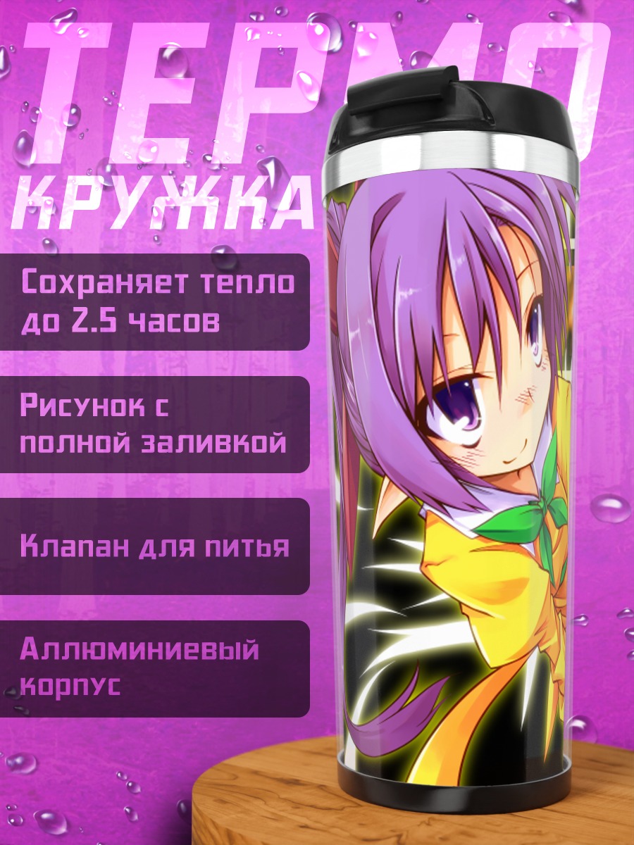 Термокружка Ренгетеки в желтом