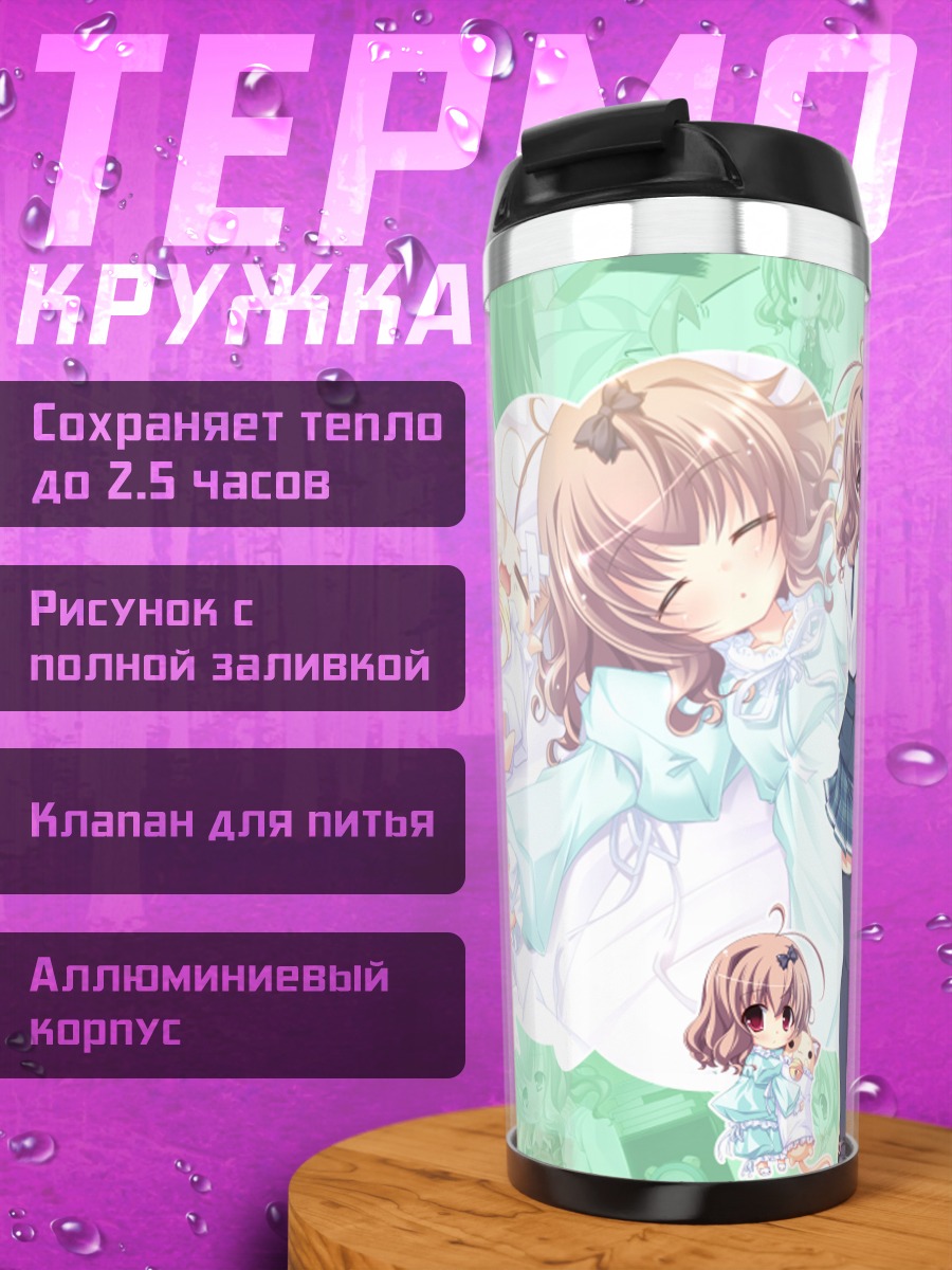 Термокружка Коёи Ибарамори в платье
