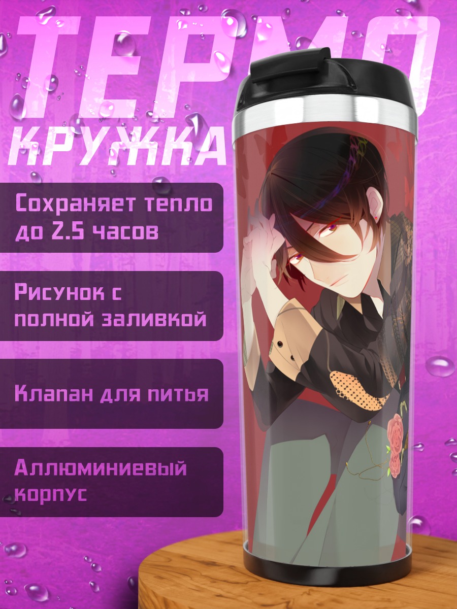 Термокружка Красный хаос и цветы