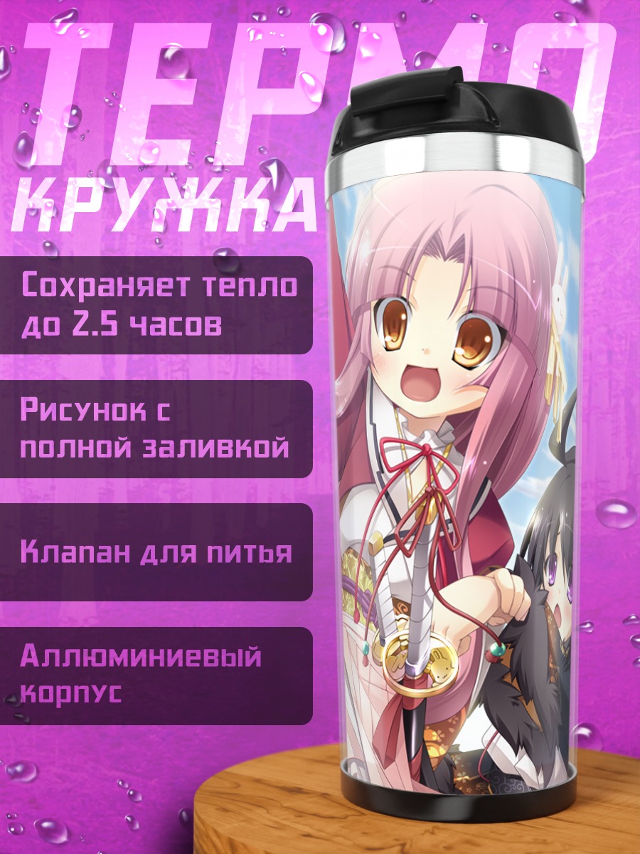 Термокружка Цубаме Дзиннай и подруги