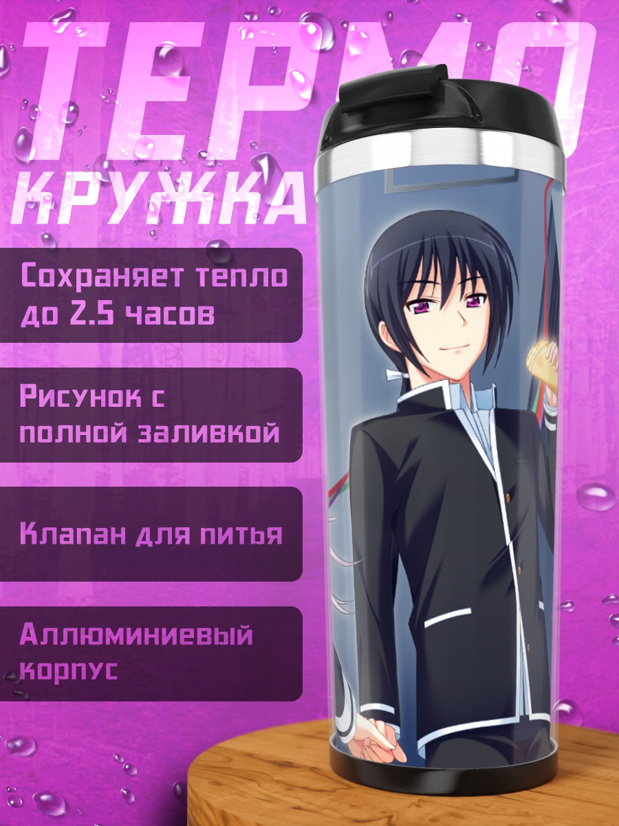 Термокружка Корона Одагири с едой