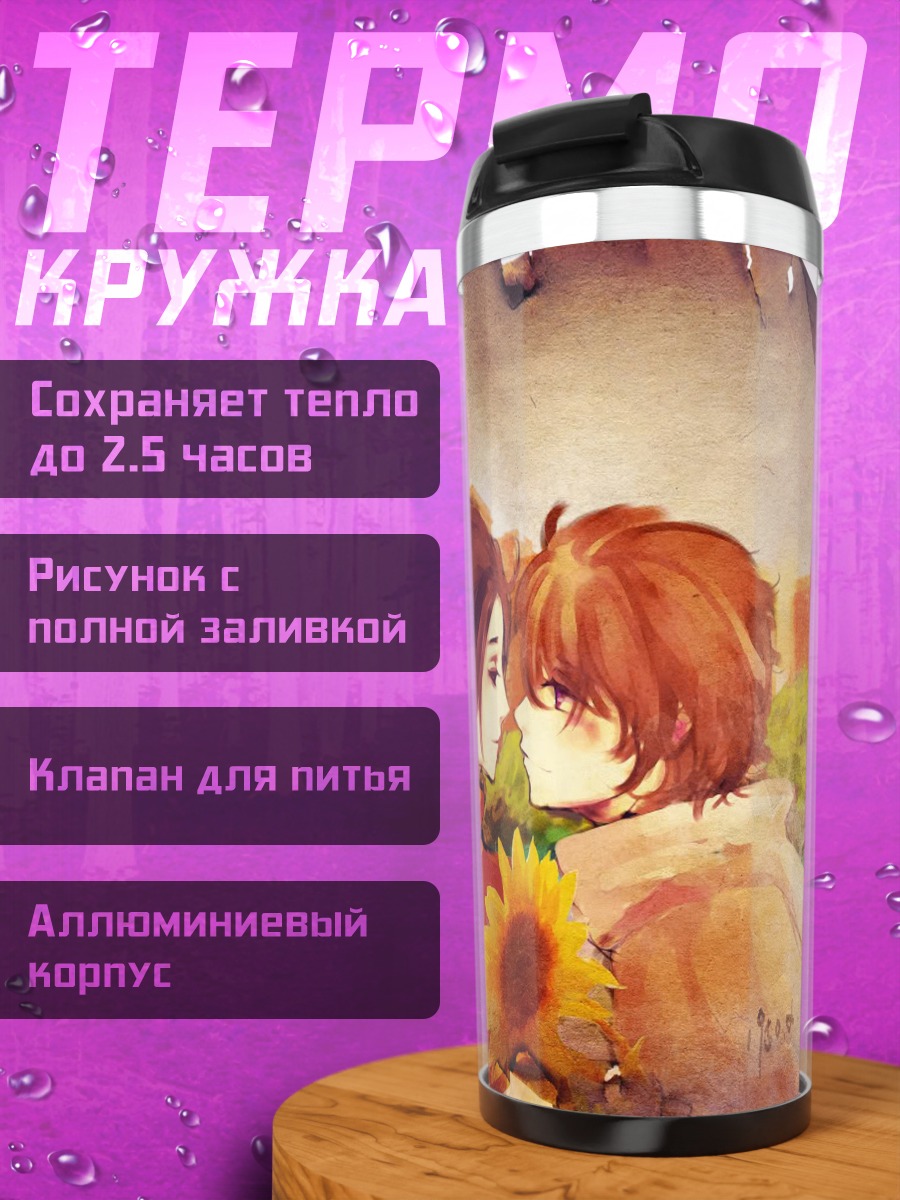 Термокружка Китай и Россия