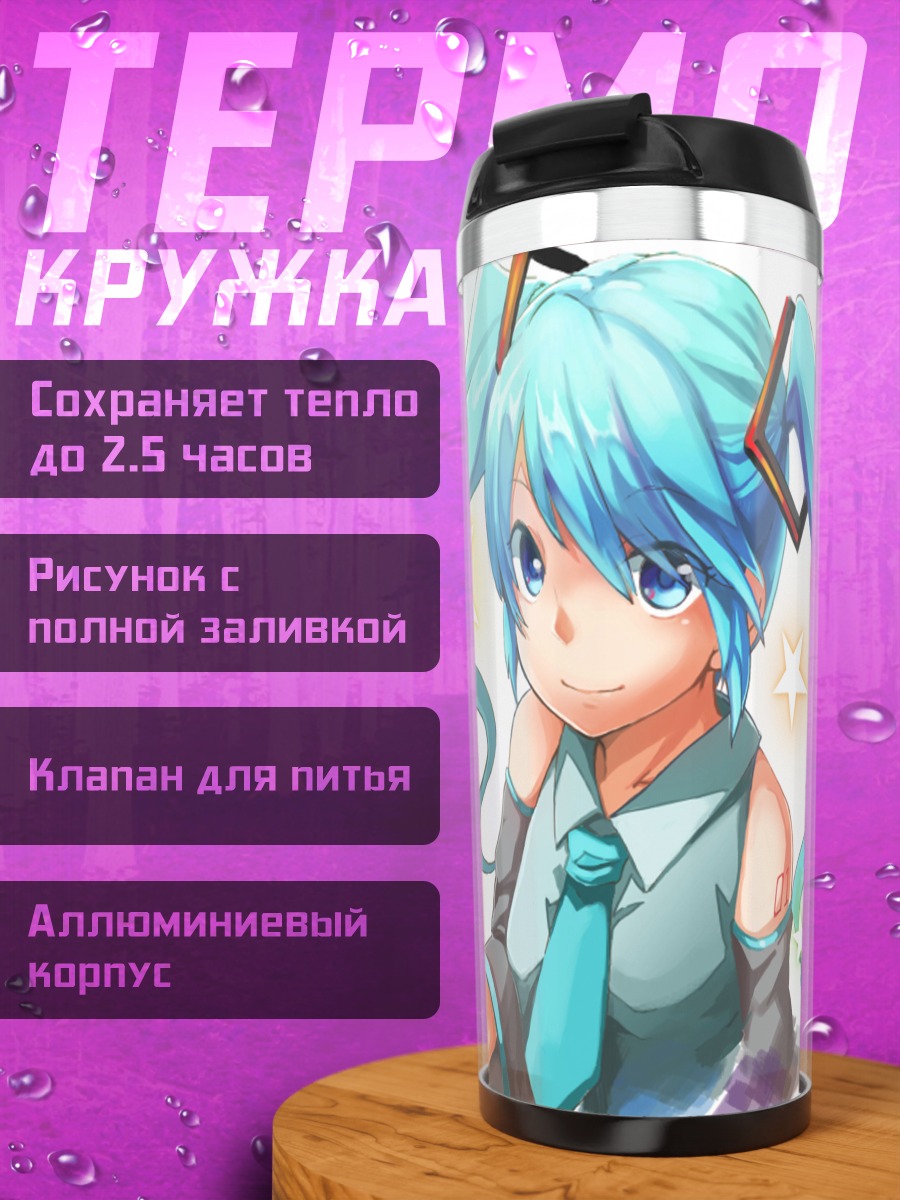 Термокружка Мику Хацунэ приветствует