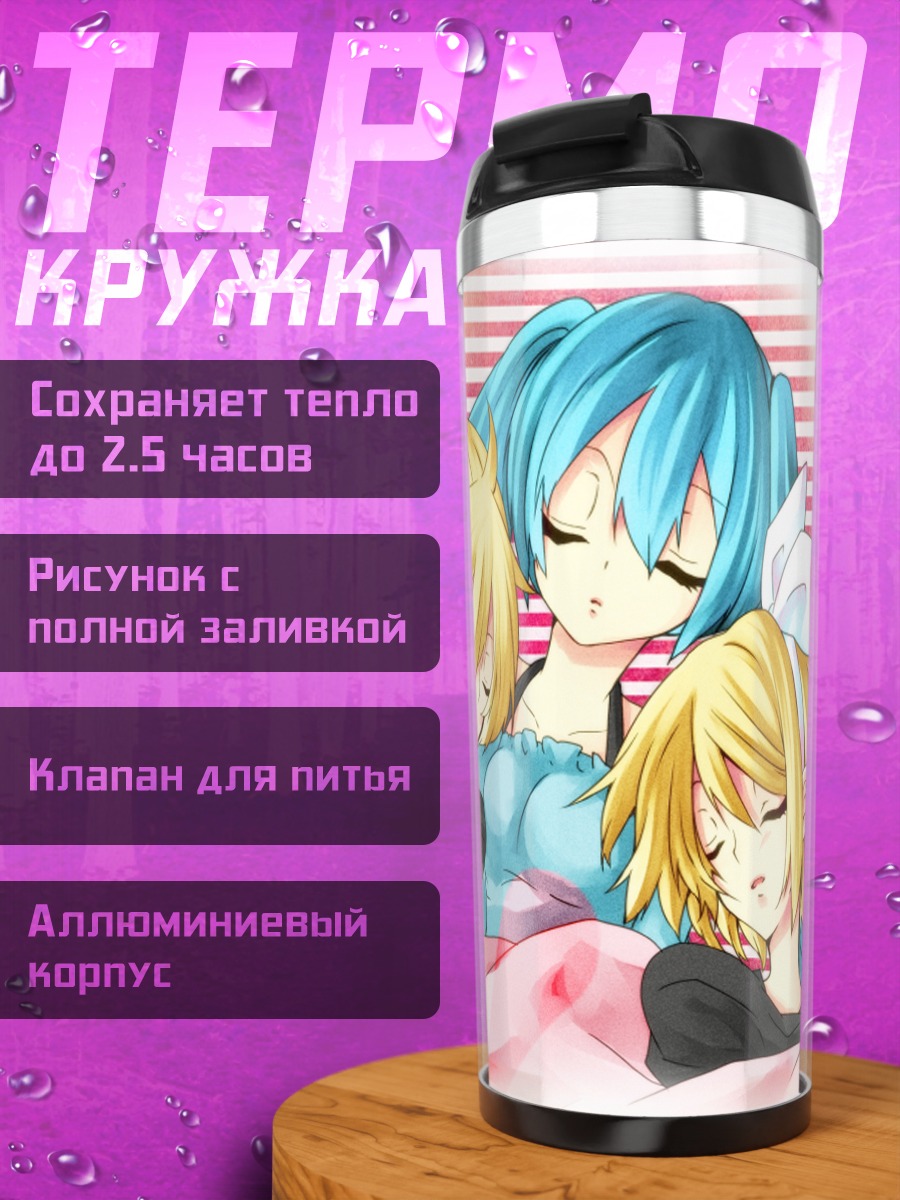 Термокружка Мику Хацунэ и Кагаминэ