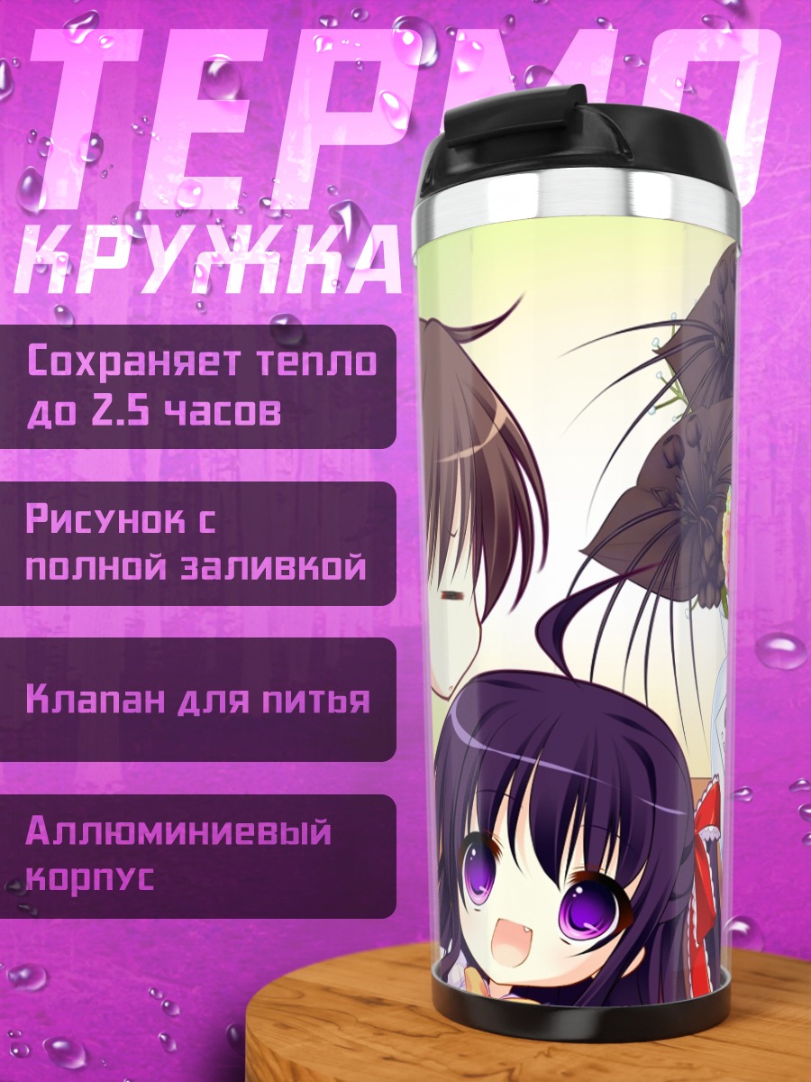 Термокружка Хонока Такасаки и подруги