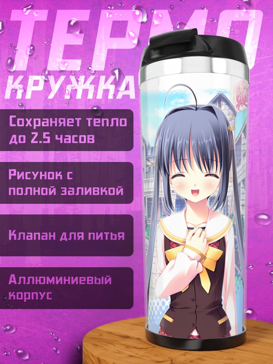 Термокружка Куруми Юса в саду