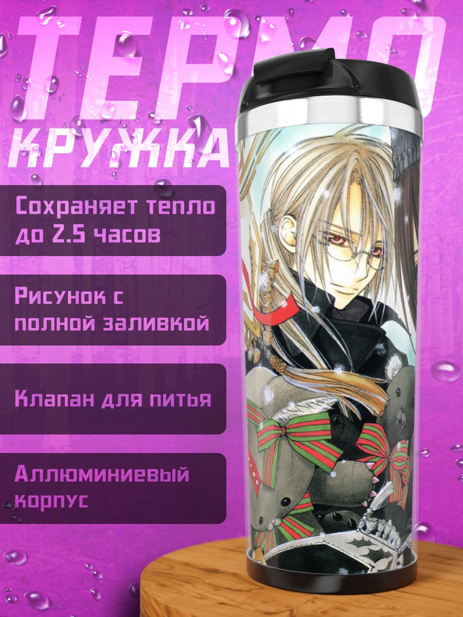 Термокружка Кайен и Юки Кросс