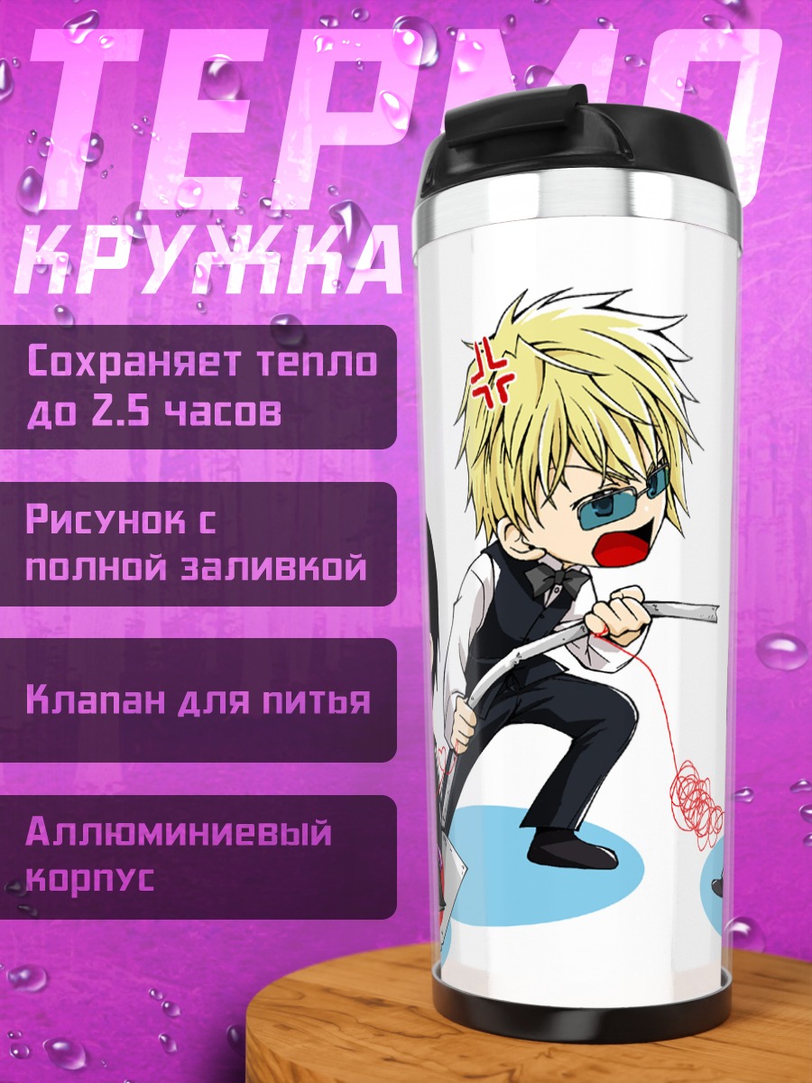 Термокружка Герои Дурарара