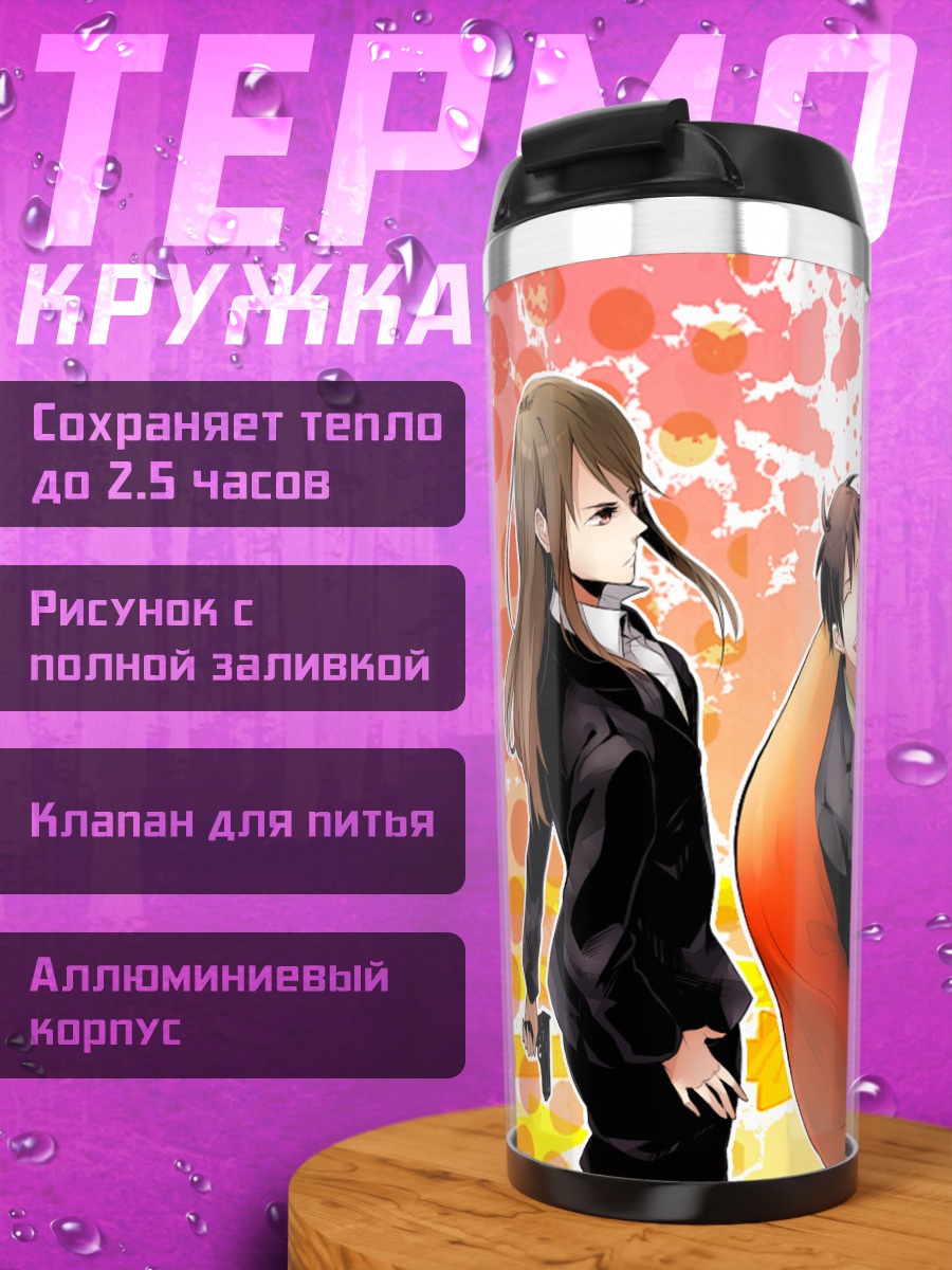 Термокружка Изая Орихара в кресле