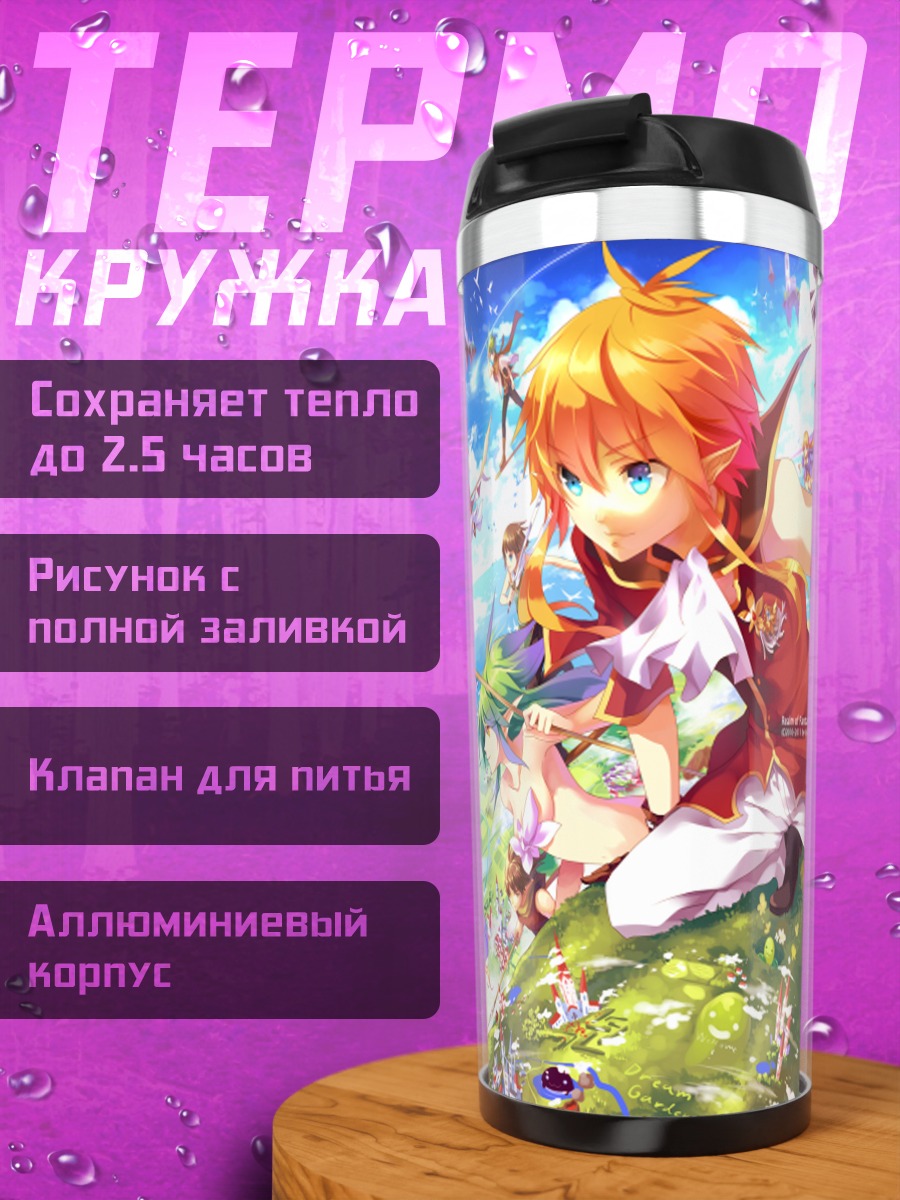 Термокружка Цветущий город и друзья