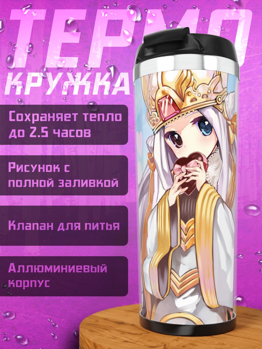 Термокружка Поп в облаках