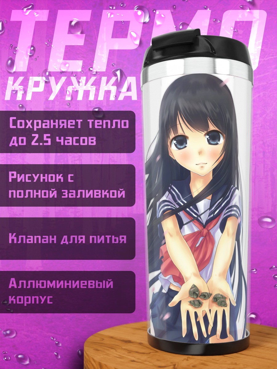 Термокружка Девушка в лепестках