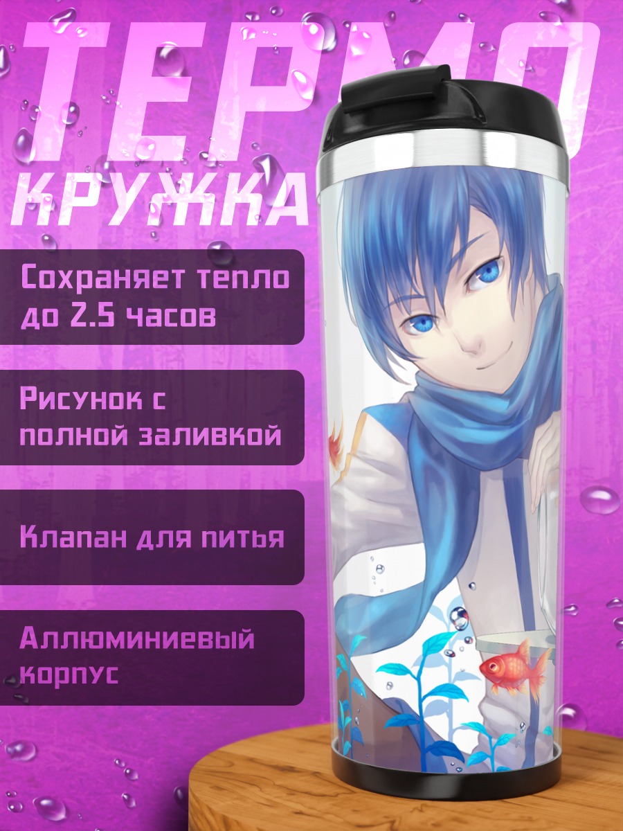 Термокружка Кайто с рыбками