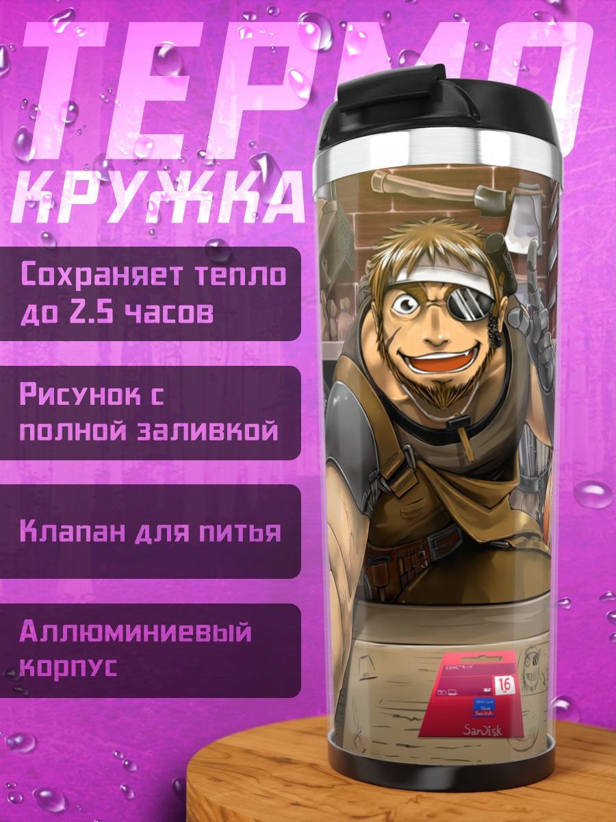 Термокружка Воин с повязкой