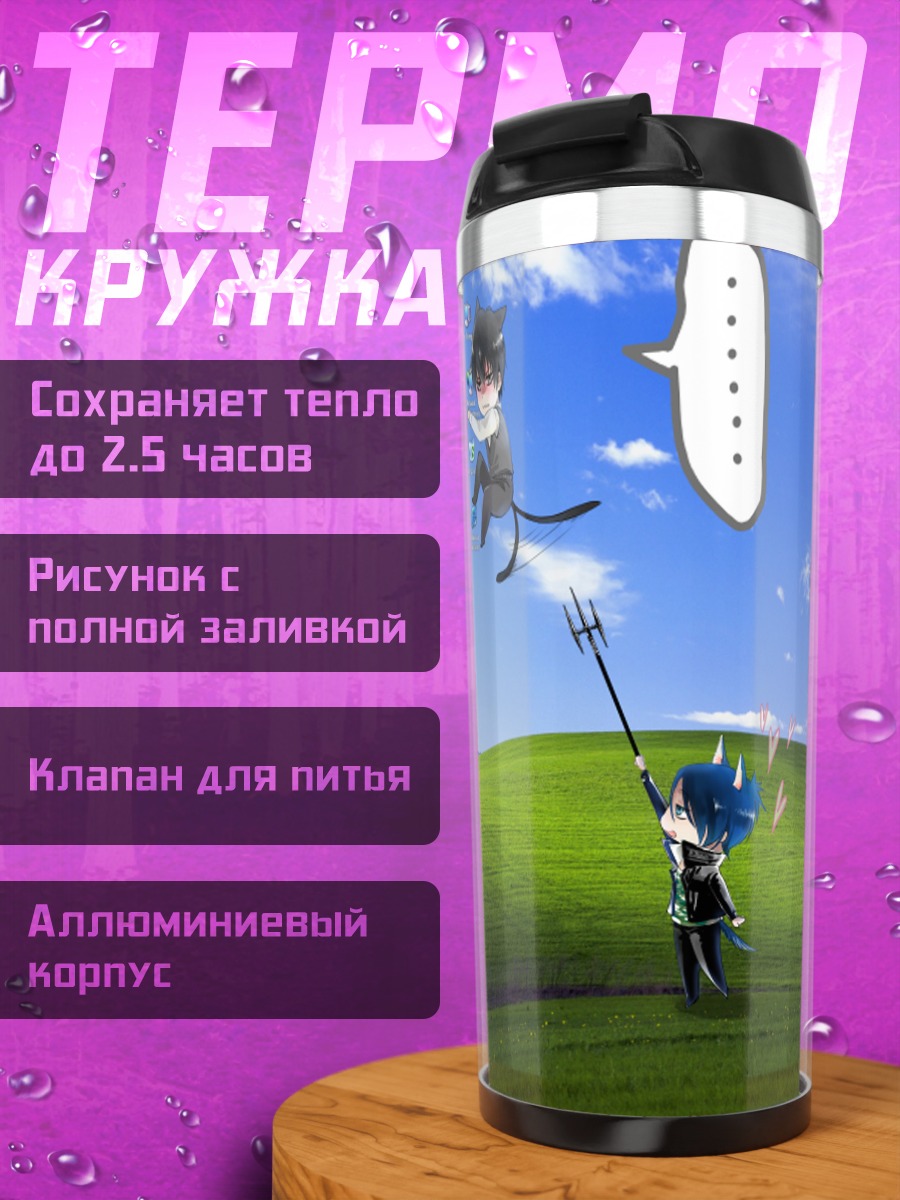 Термокружка Хибари Кёя на лугу