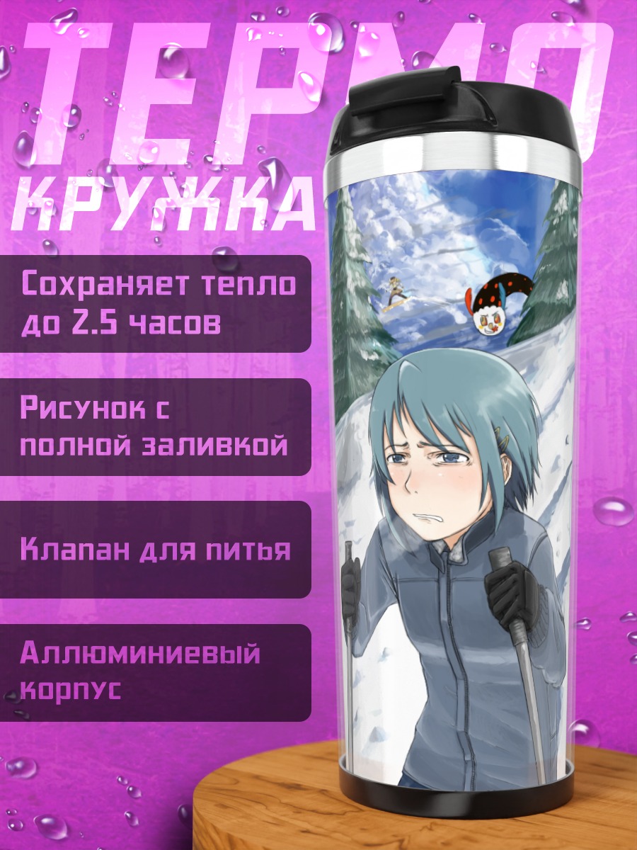 Термокружка Саяка Мики в горах