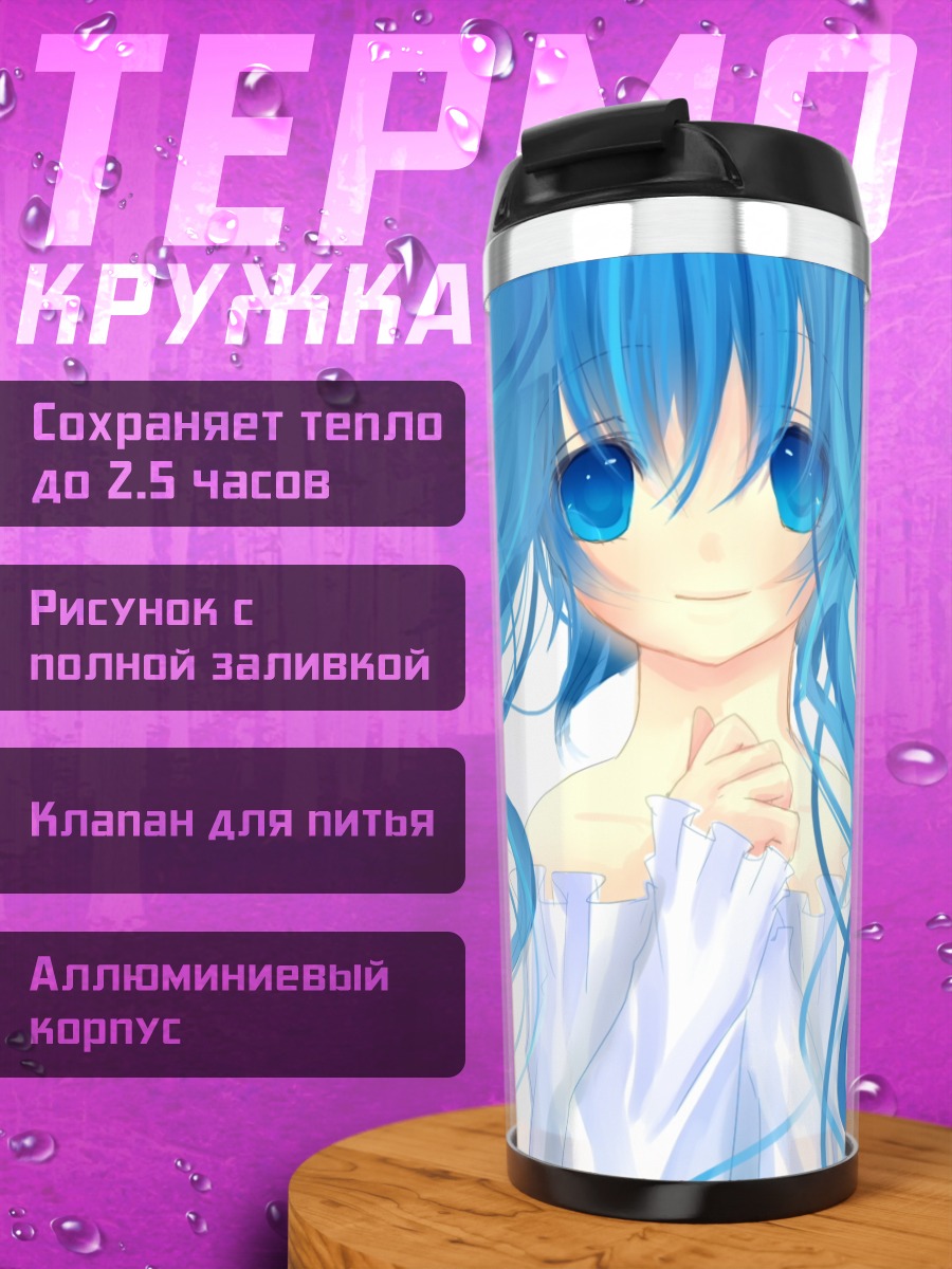 Термокружка Мику Хацунэ в голубом