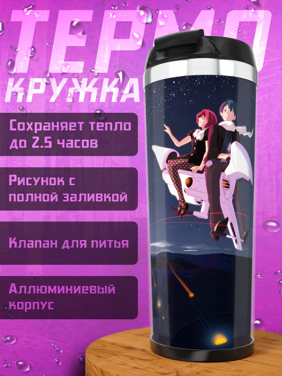 Термокружка Кайто и Мейко