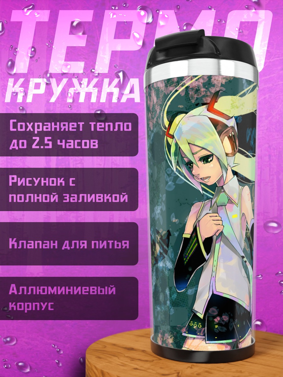 Термокружка Мику Хацунэ в лучах