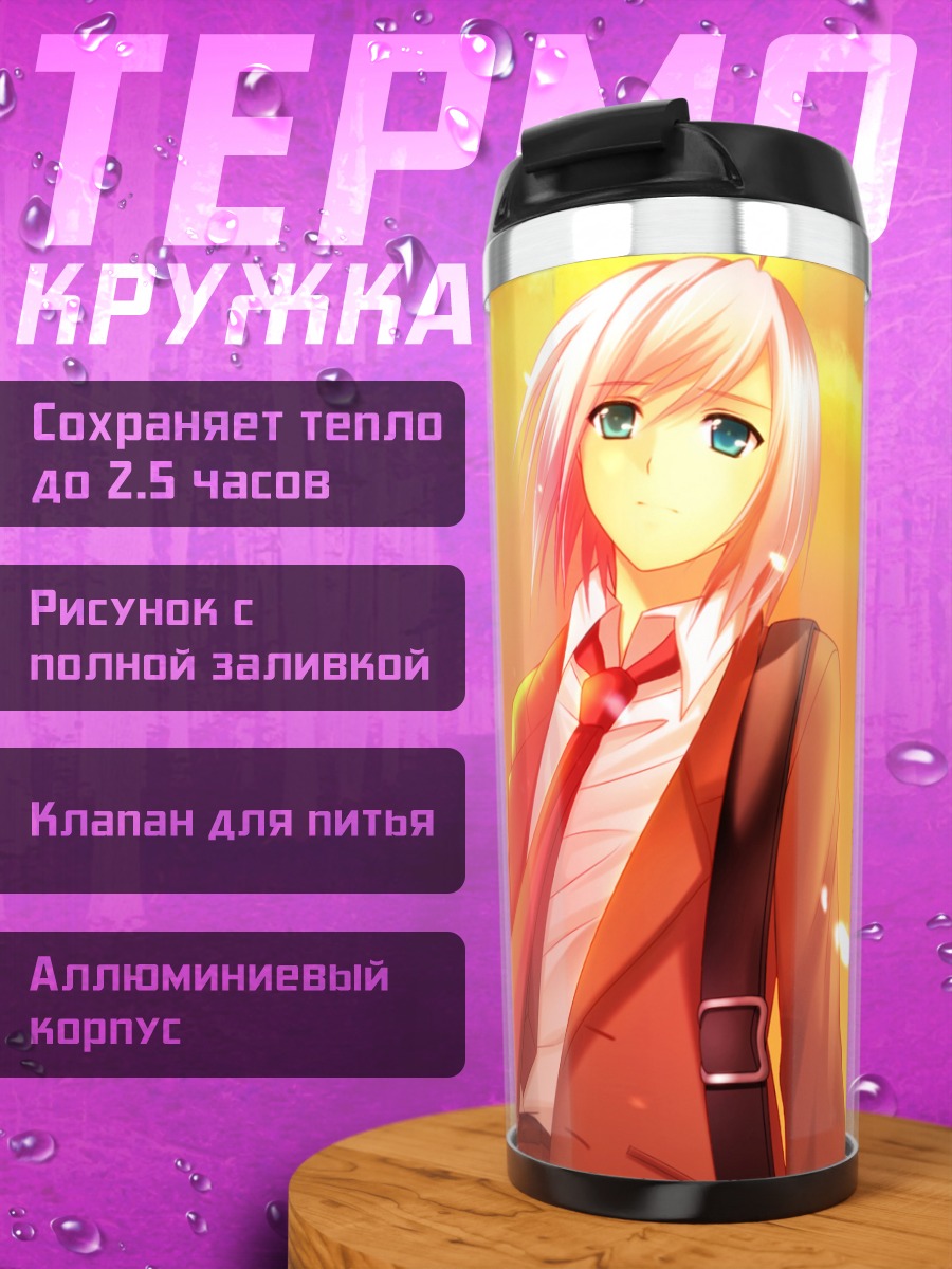 Термокружка Утатанэ Пико в закате
