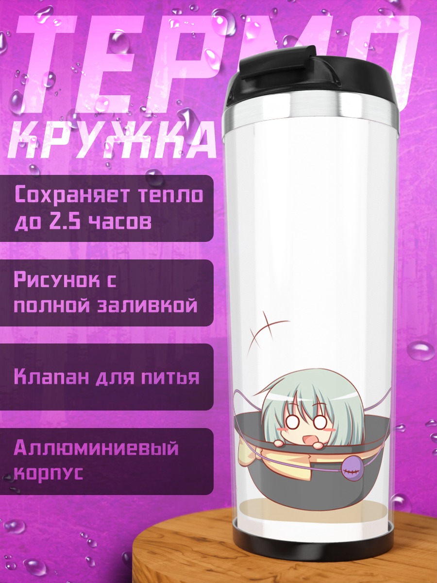 Термокружка Коиши Комейдзи в шляпе