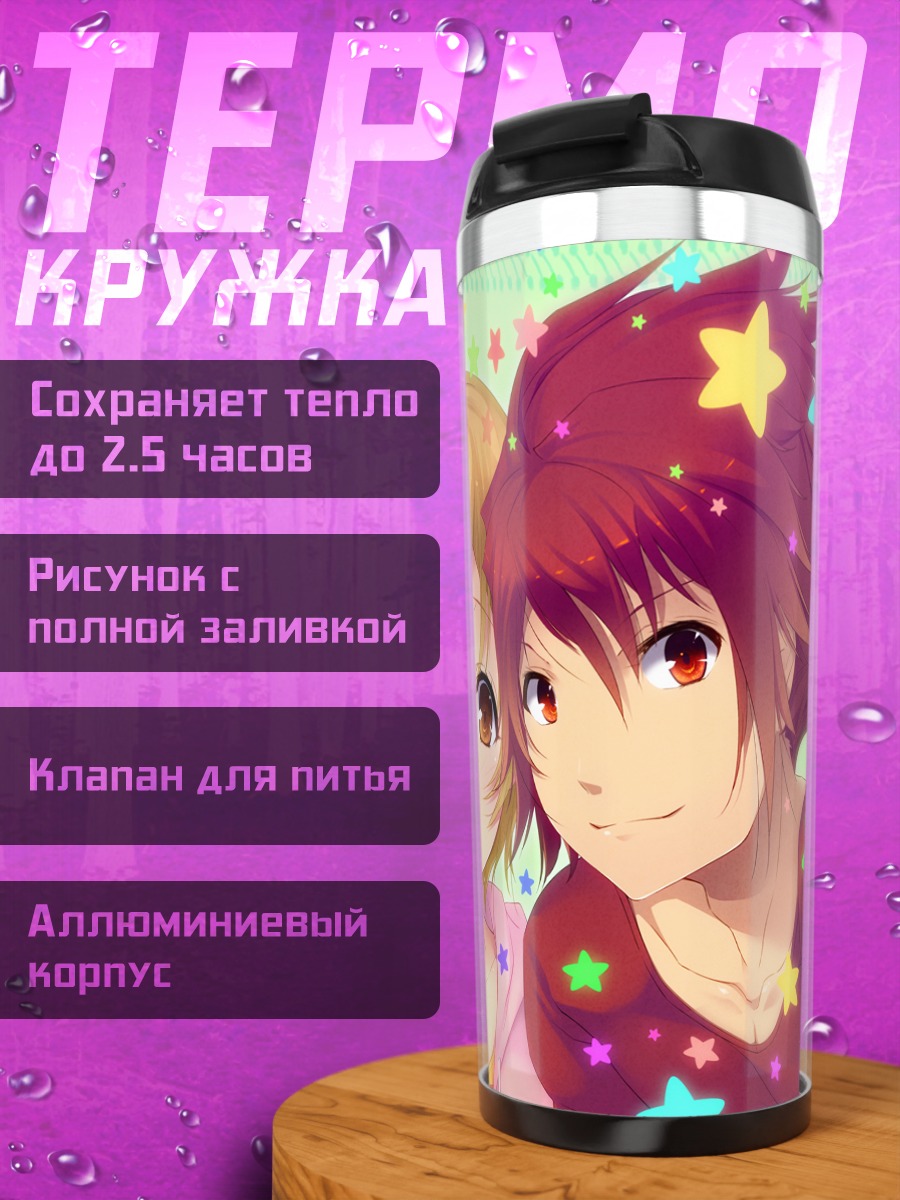 Термокружка Вако Агемаки и друзья