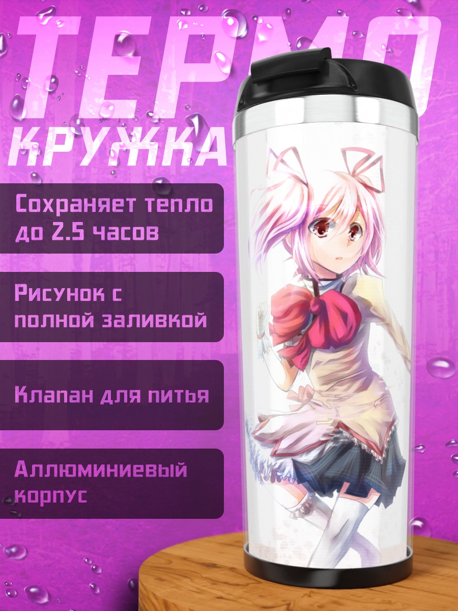 Термокружка Мадока Канаме в платье