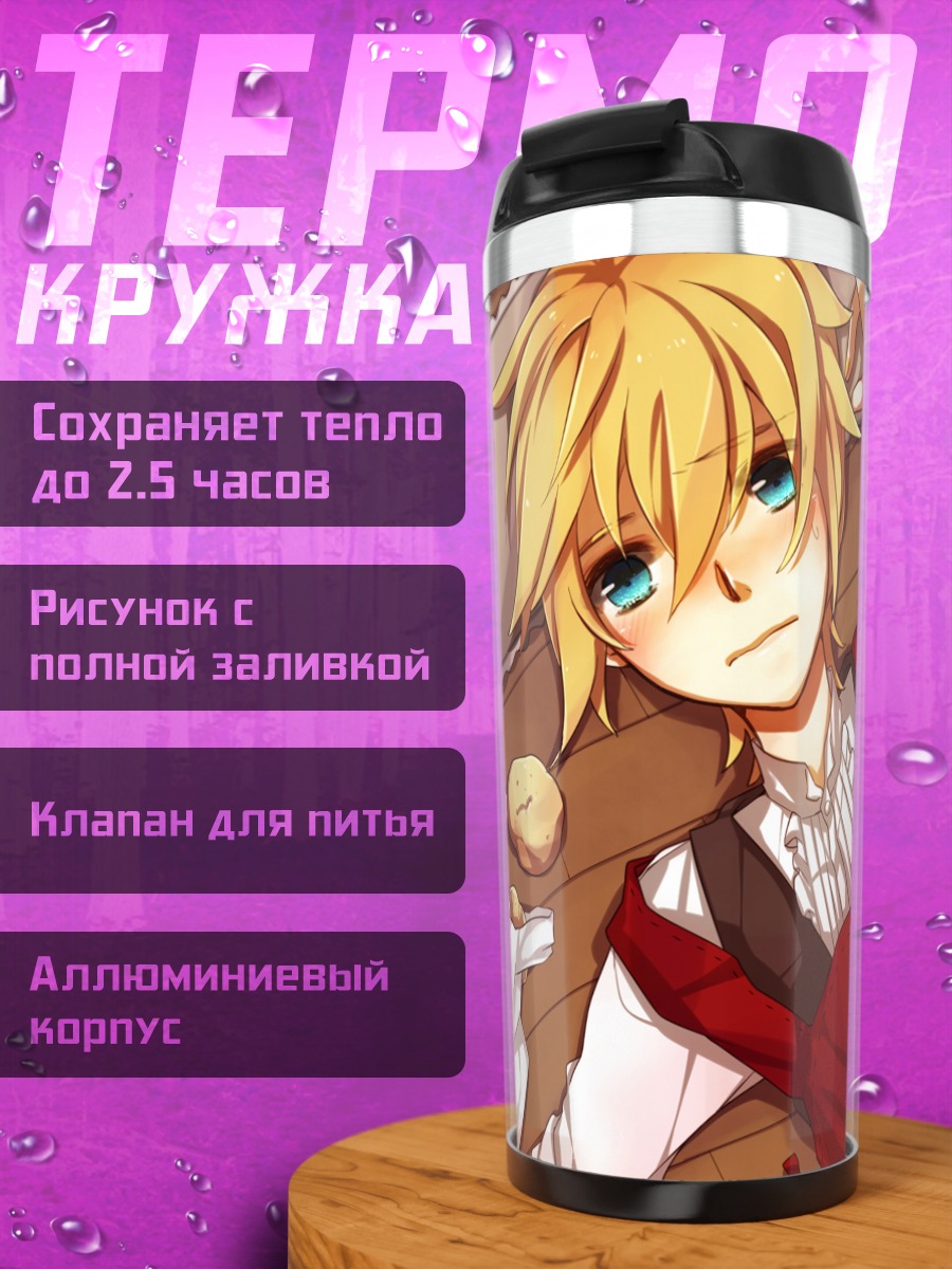 Термокружка Лен Кагамин в фартуке